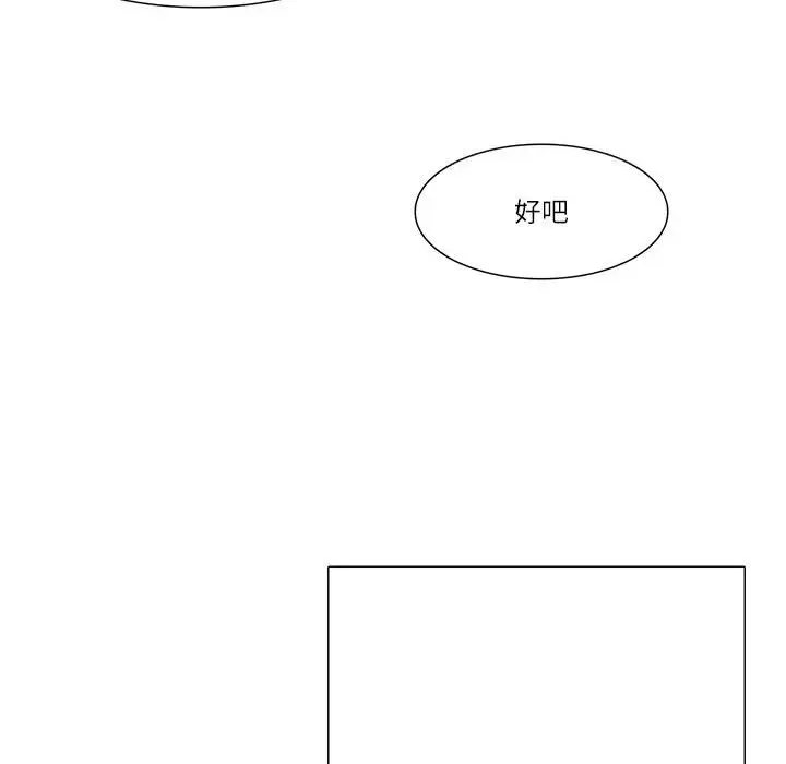 漫画《爱上属于别人的妳》第30话第82张图