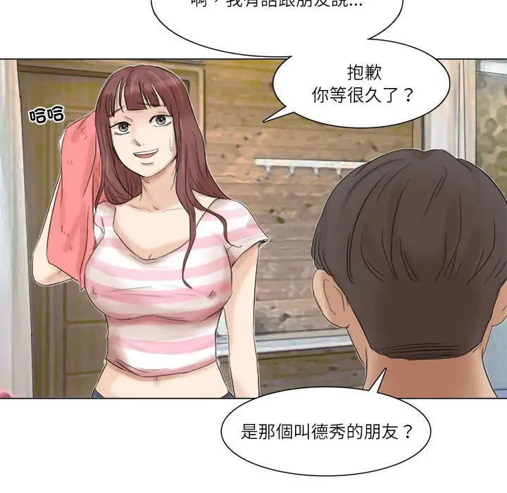 漫画《爱上属于别人的妳》第30话第88张图