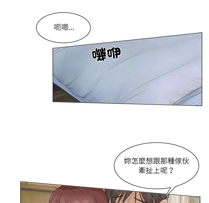 漫画《爱上属于别人的妳》第30话第89张图