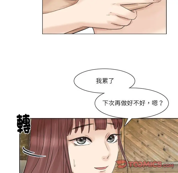 漫画《爱上属于别人的妳》第30话第92张图