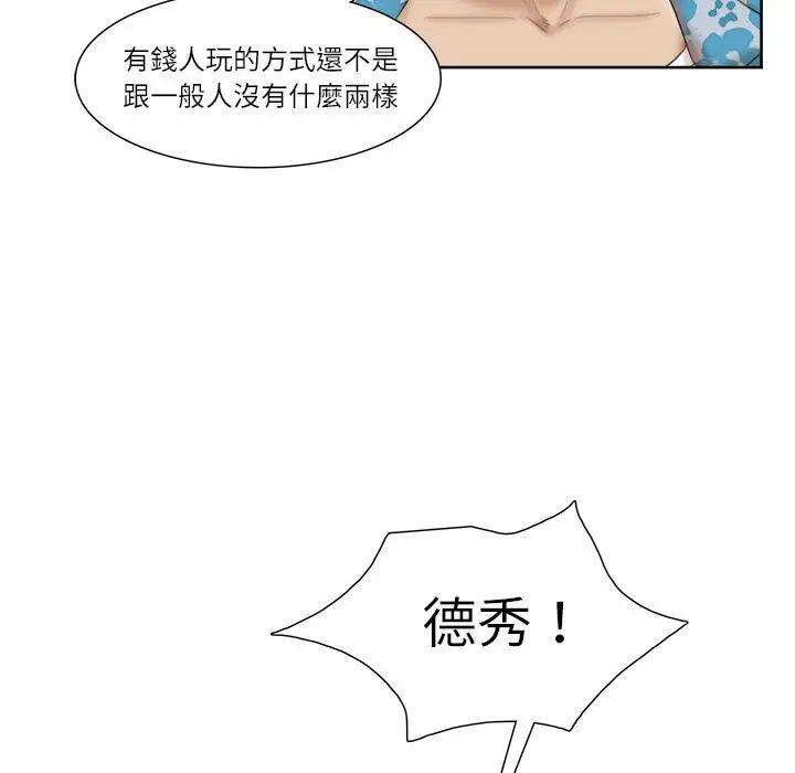 漫画《爱上属于别人的妳》第31话第21张图