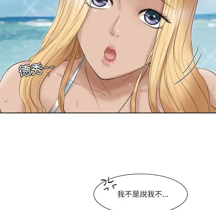 漫画《爱上属于别人的妳》第31话第29张图