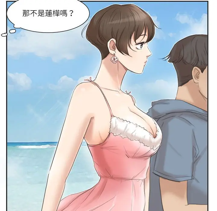 漫画《爱上属于别人的妳》第31话第32张图