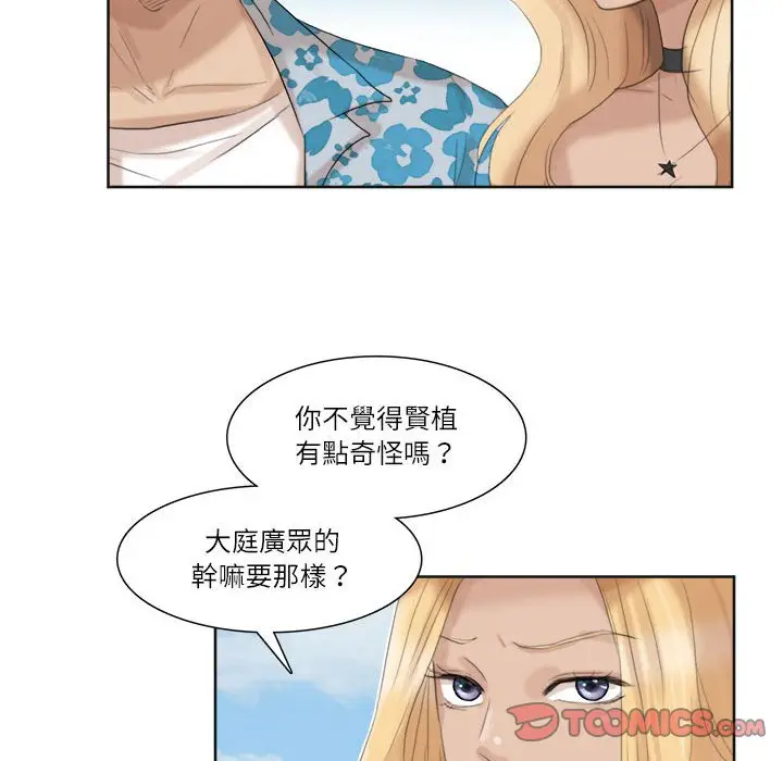 漫画《爱上属于别人的妳》第31话第42张图