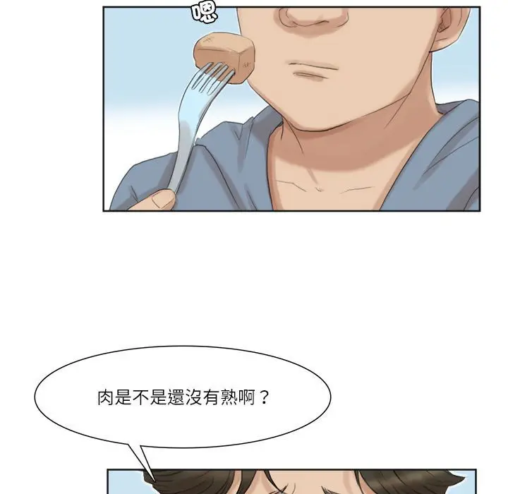 漫画《爱上属于别人的妳》第31话第49张图