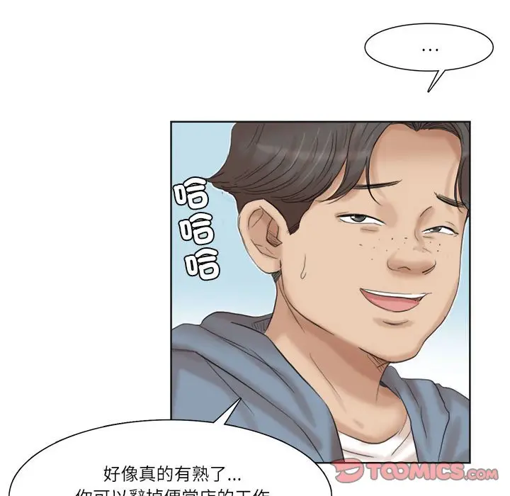 漫画《爱上属于别人的妳》第31话第54张图