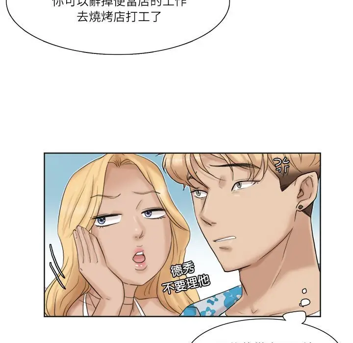 漫画《爱上属于别人的妳》第31话第55张图