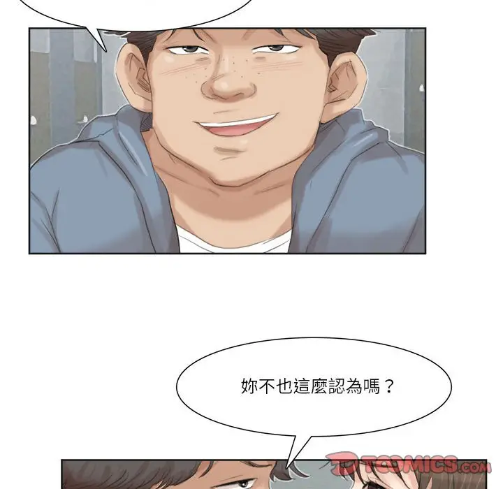 漫画《爱上属于别人的妳》第31话第74张图