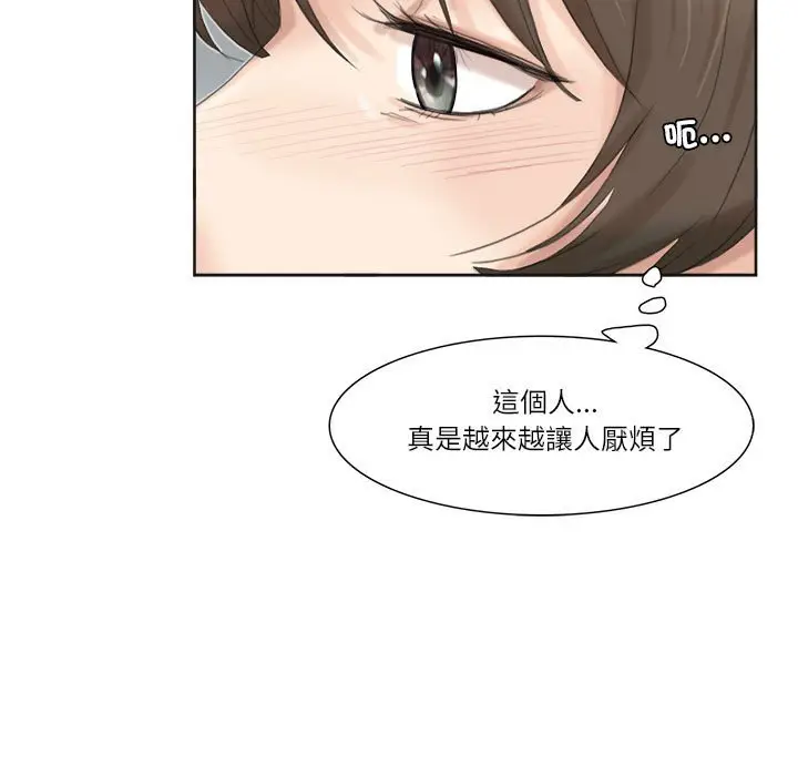 漫画《爱上属于别人的妳》第31话第79张图