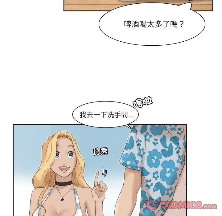 漫画《爱上属于别人的妳》第31话第82张图