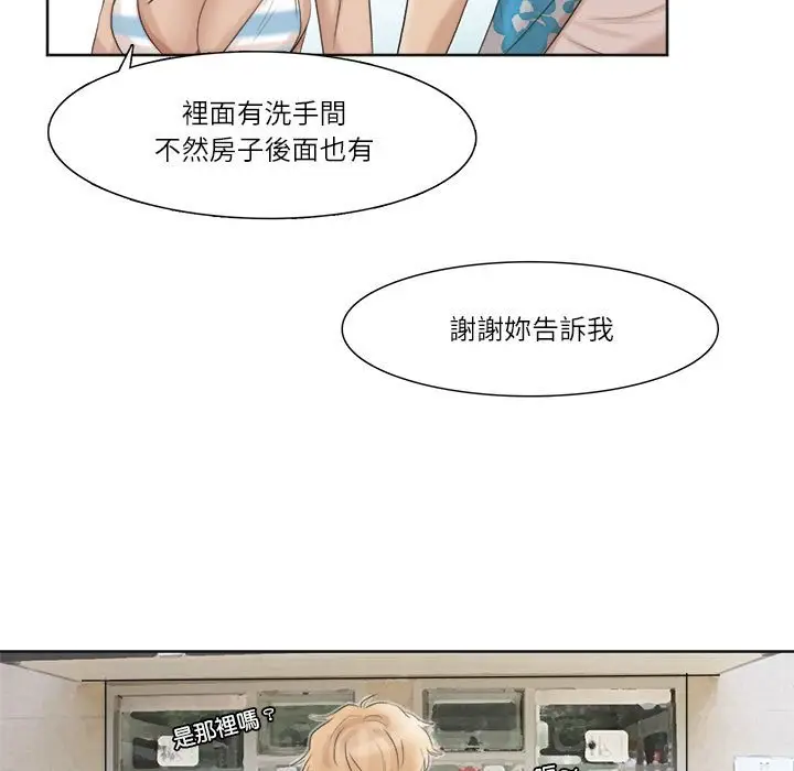 漫画《爱上属于别人的妳》第31话第83张图