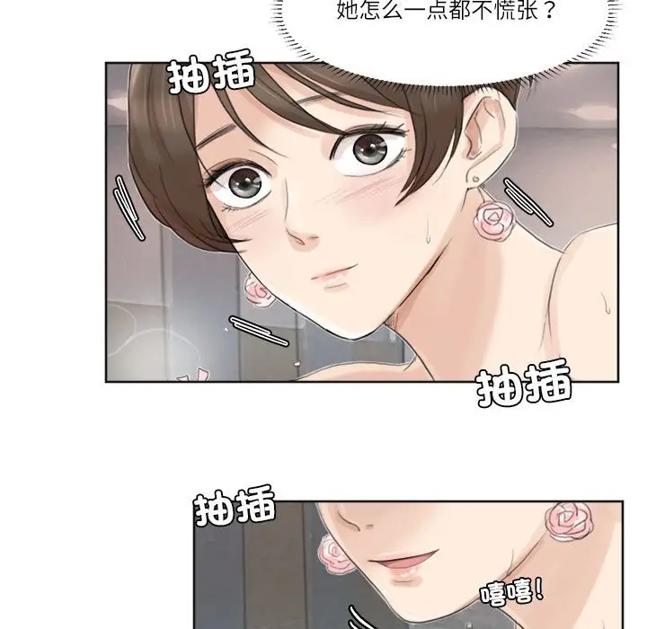漫画《爱上属于别人的妳》第32话第15张图
