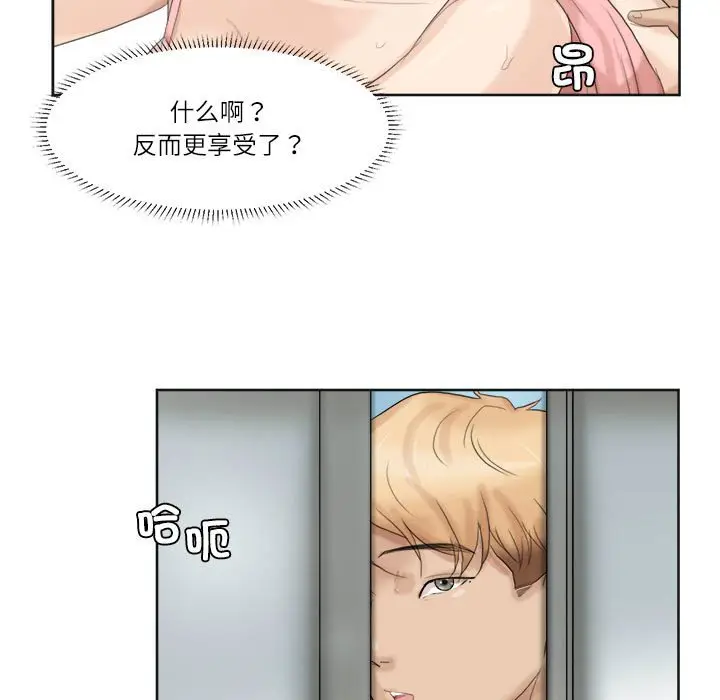 漫画《爱上属于别人的妳》第32话第17张图
