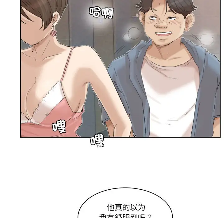 漫画《爱上属于别人的妳》第32话第35张图