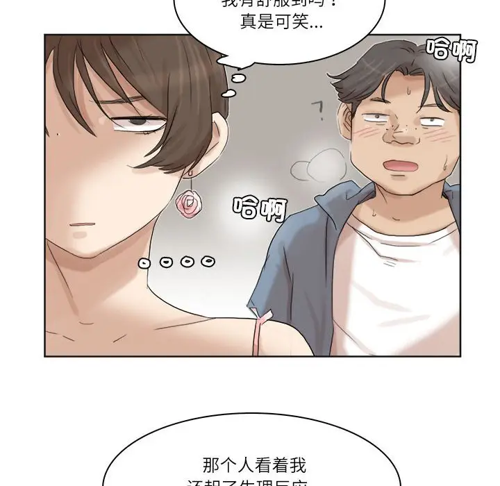漫画《爱上属于别人的妳》第32话第36张图