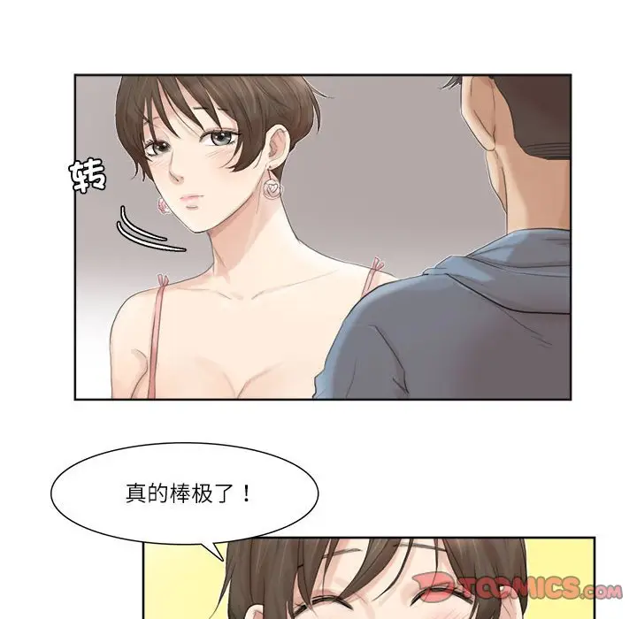 漫画《爱上属于别人的妳》第32话第38张图