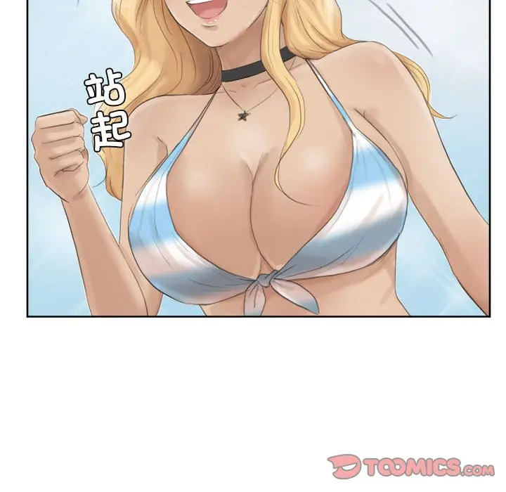 漫画《爱上属于别人的妳》第32话第50张图