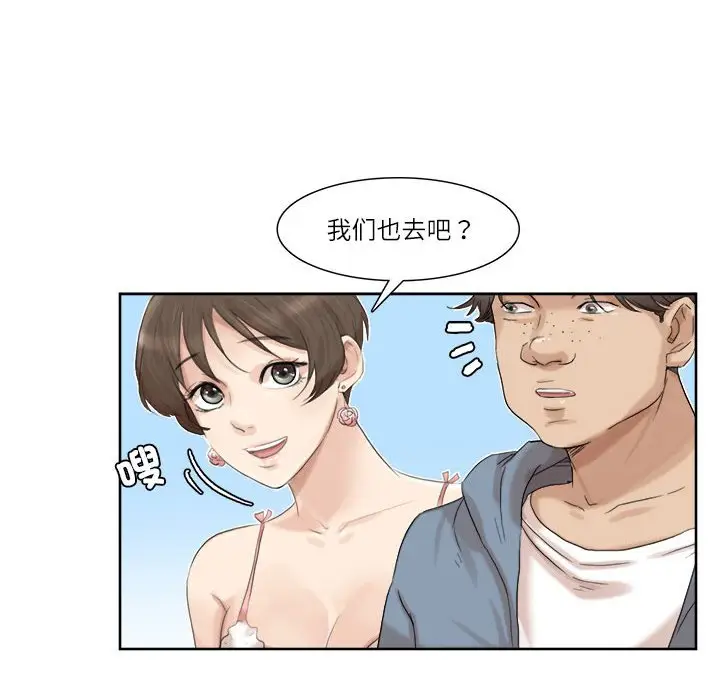 漫画《爱上属于别人的妳》第32话第52张图
