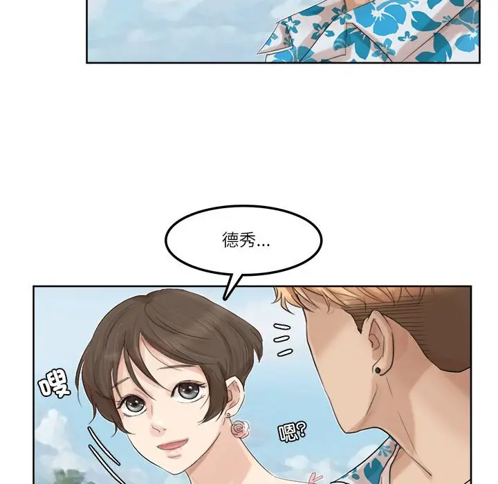 漫画《爱上属于别人的妳》第32话第60张图