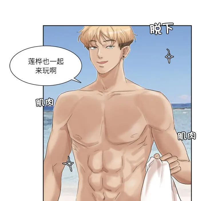 漫画《爱上属于别人的妳》第32话第69张图