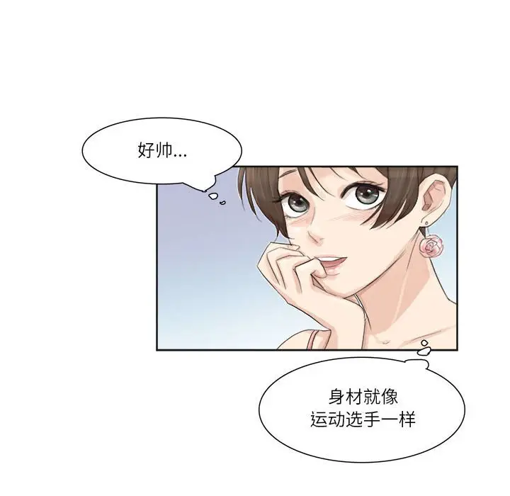 漫画《爱上属于别人的妳》第32话第72张图