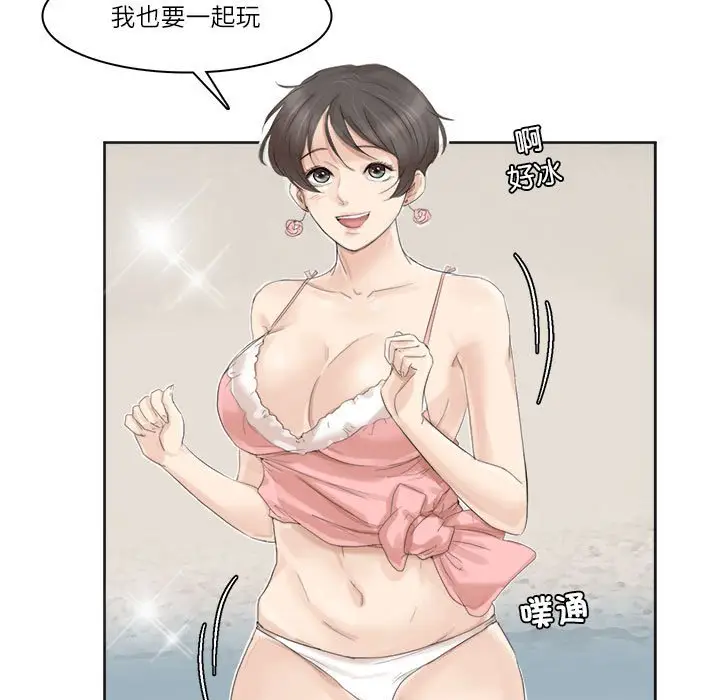 漫画《爱上属于别人的妳》第32话第77张图