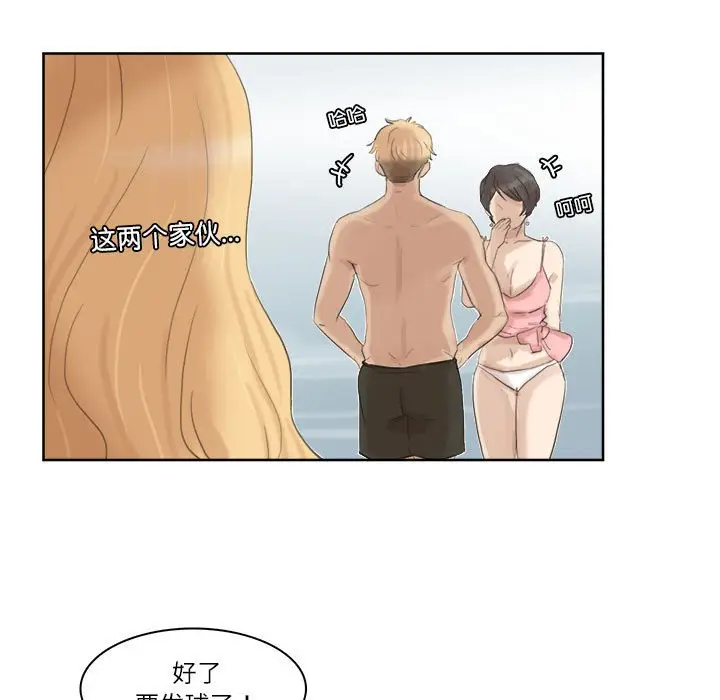 漫画《爱上属于别人的妳》第32话第81张图