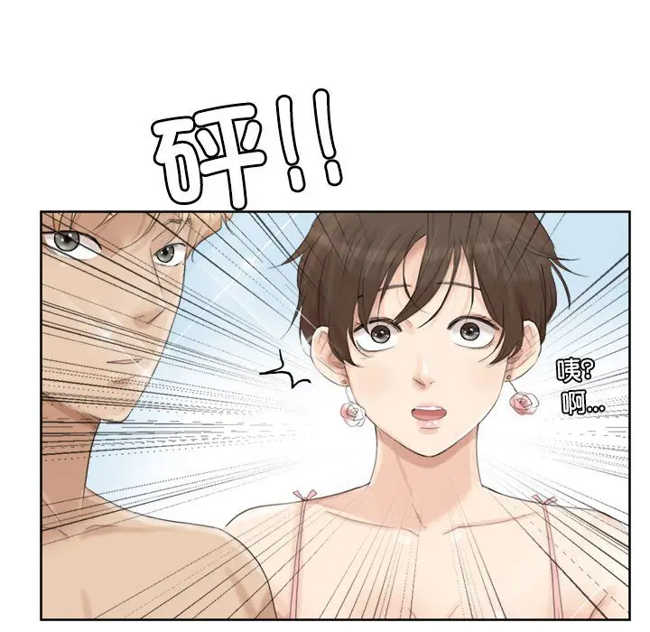 漫画《爱上属于别人的妳》第32话第85张图
