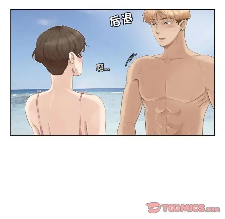 漫画《爱上属于别人的妳》第33话第14张图