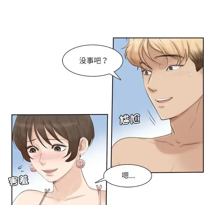 漫画《爱上属于别人的妳》第33话第15张图