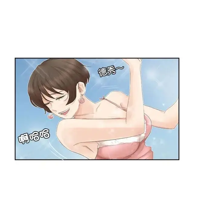 漫画《爱上属于别人的妳》第33话第20张图