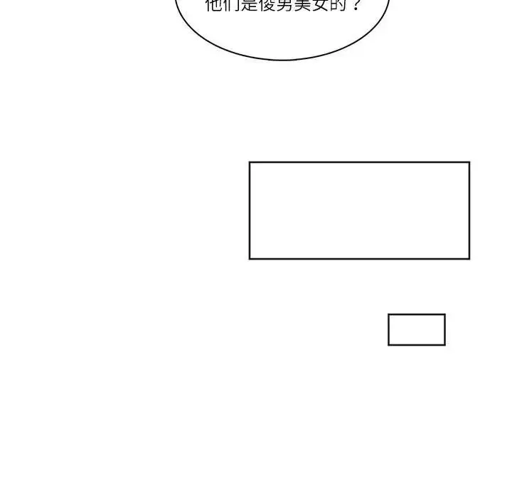 漫画《爱上属于别人的妳》第33话第27张图
