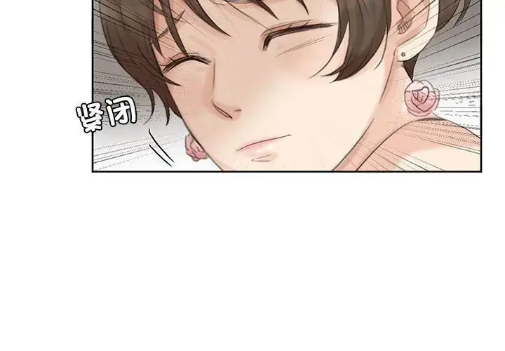 漫画《爱上属于别人的妳》第33话第3张图