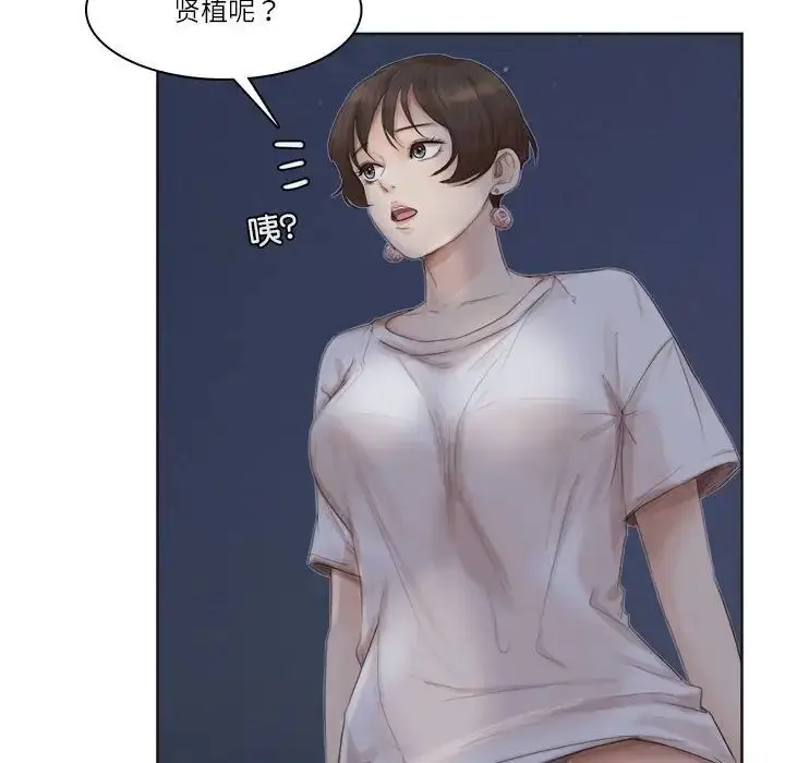 漫画《爱上属于别人的妳》第33话第32张图