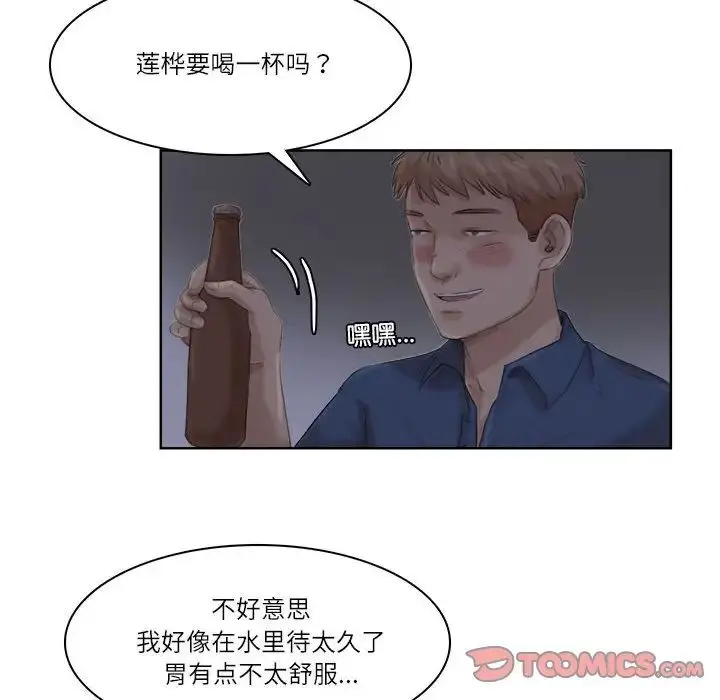 漫画《爱上属于别人的妳》第33话第38张图