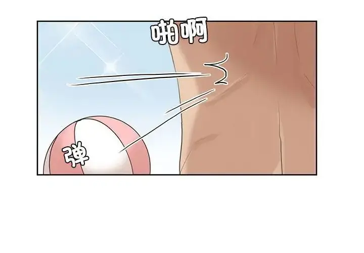 漫画《爱上属于别人的妳》第33话第4张图