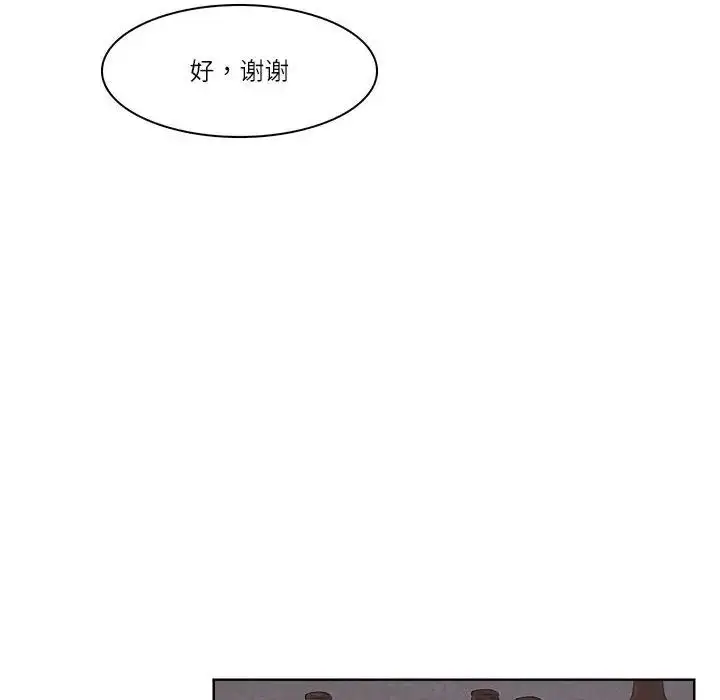 漫画《爱上属于别人的妳》第33话第40张图