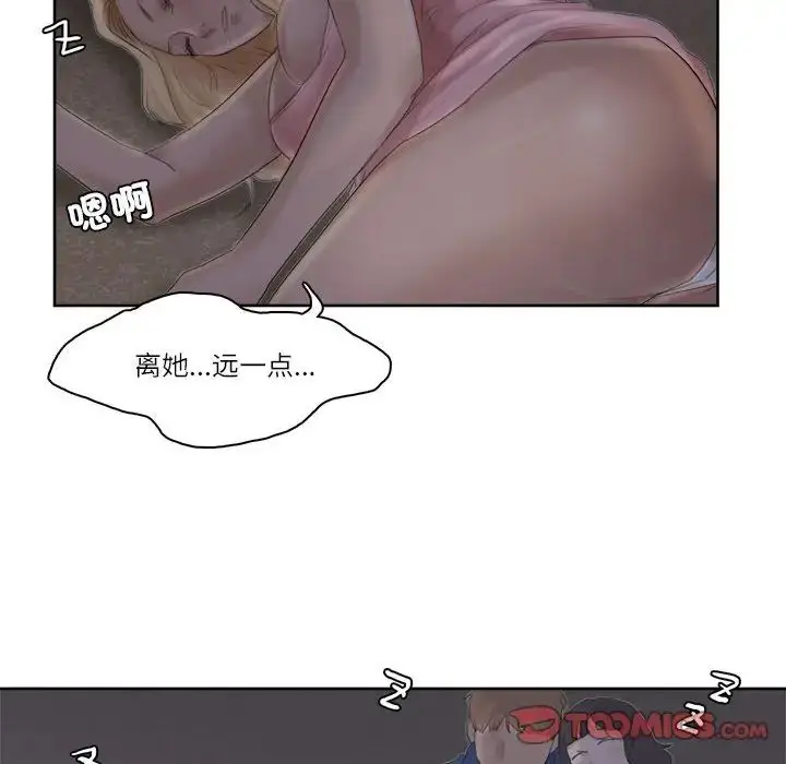 漫画《爱上属于别人的妳》第33话第42张图