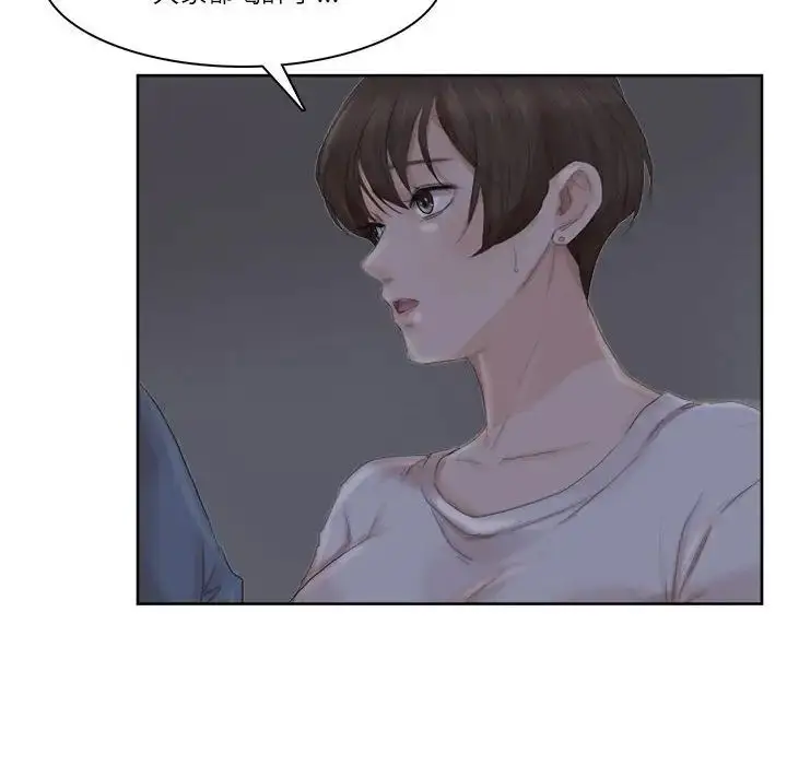 漫画《爱上属于别人的妳》第33话第44张图