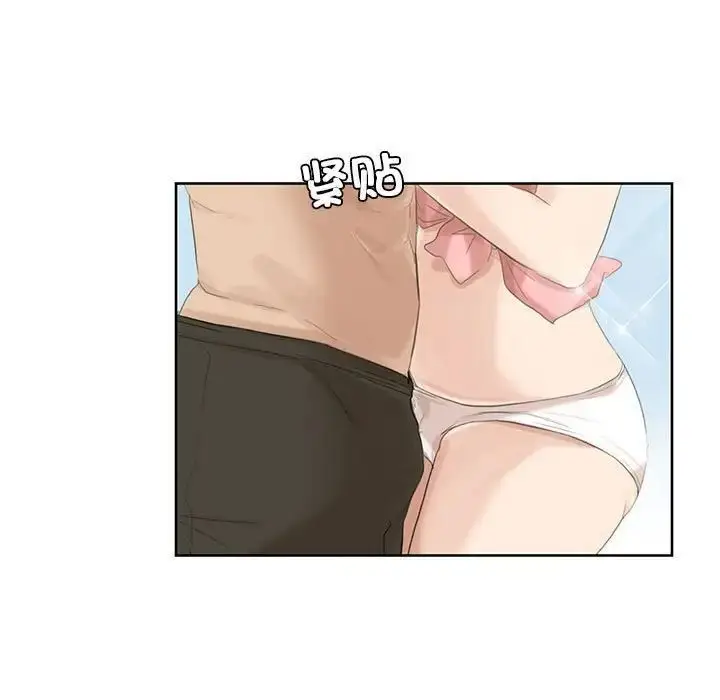 漫画《爱上属于别人的妳》第33话第5张图