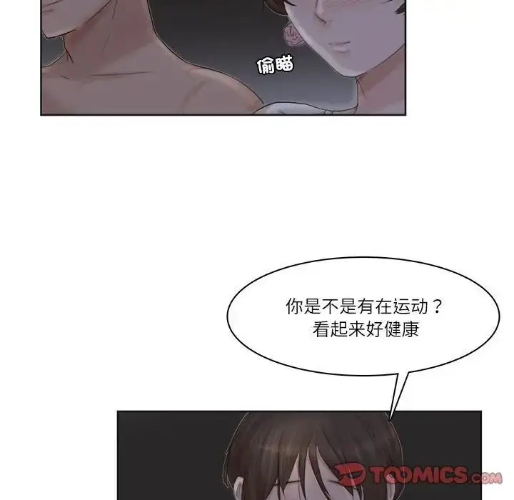 漫画《爱上属于别人的妳》第33话第50张图