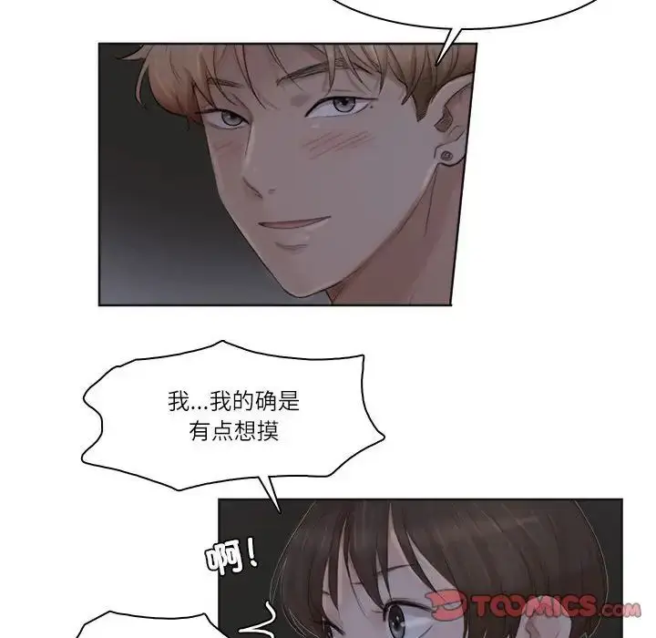 漫画《爱上属于别人的妳》第33话第54张图