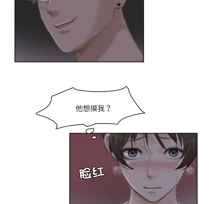 漫画《爱上属于别人的妳》第33话第56张图