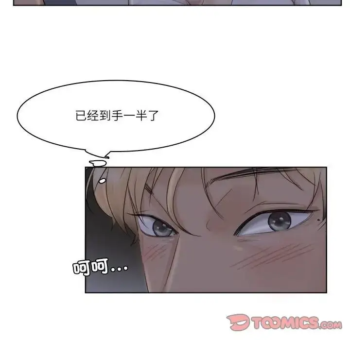 漫画《爱上属于别人的妳》第33话第58张图