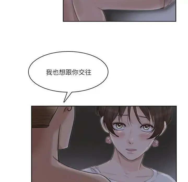 漫画《爱上属于别人的妳》第33话第60张图