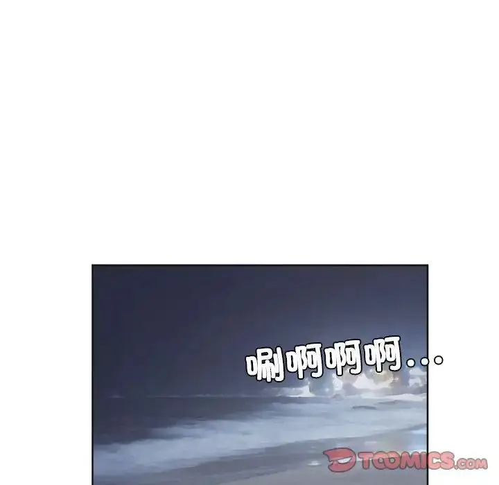漫画《爱上属于别人的妳》第33话第66张图