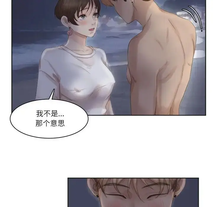 漫画《爱上属于别人的妳》第33话第68张图
