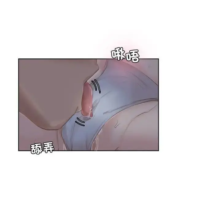 漫画《爱上属于别人的妳》第33话第85张图