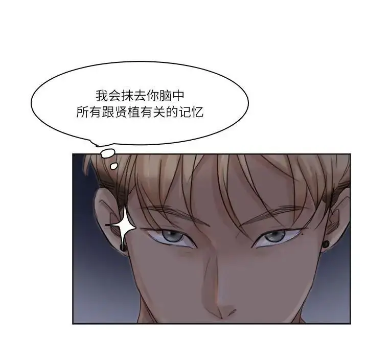 漫画《爱上属于别人的妳》第33话第89张图