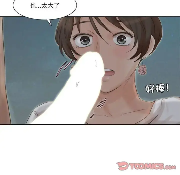 漫画《爱上属于别人的妳》第34话第18张图